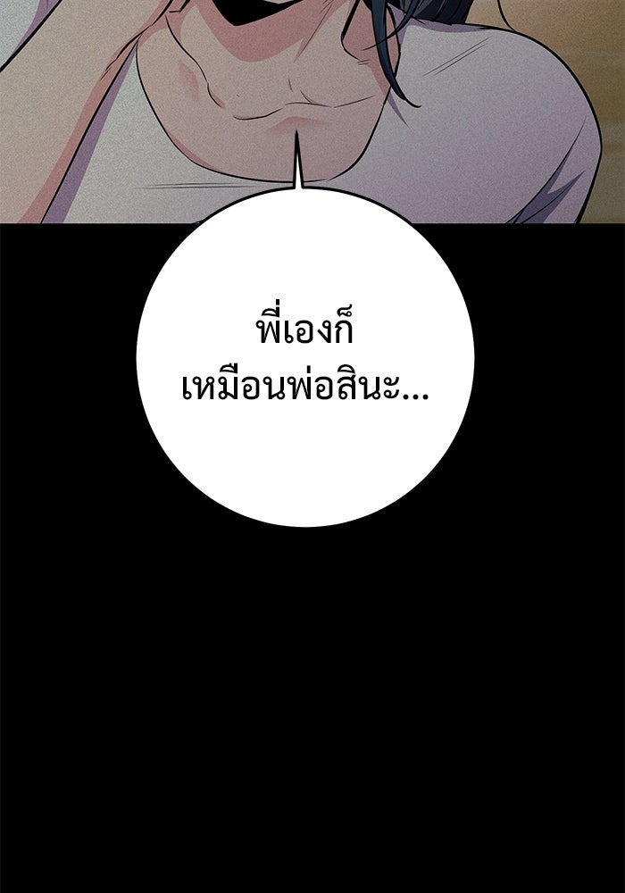 ราชินีนักบู๊ - หน้า 110