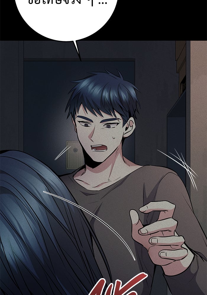 ราชินีนักบู๊ - หน้า 116