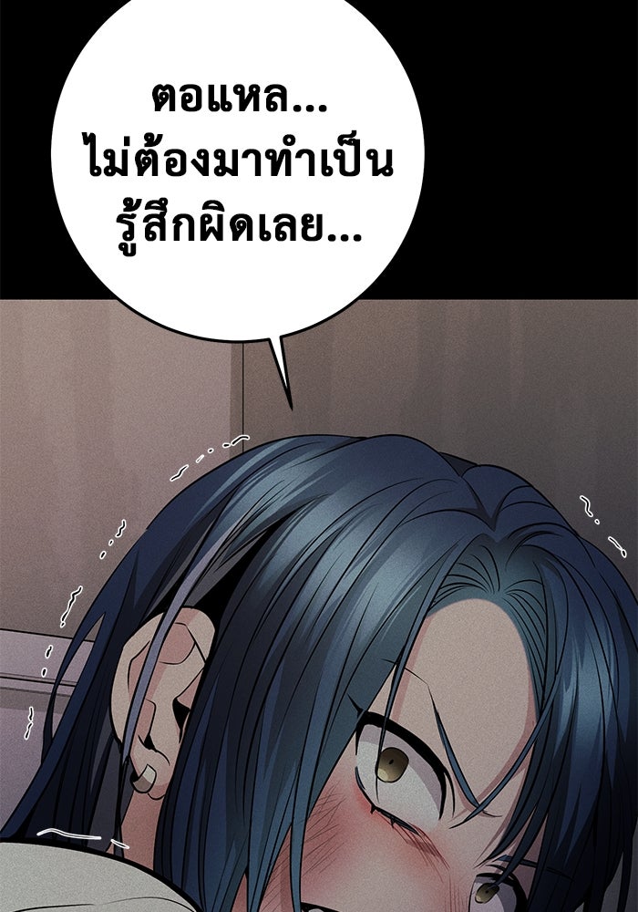 ราชินีนักบู๊ - หน้า 118