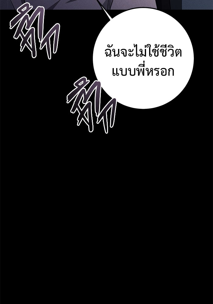 ราชินีนักบู๊ - หน้า 123