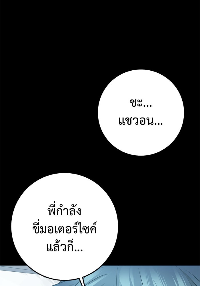 ราชินีนักบู๊ - หน้า 13