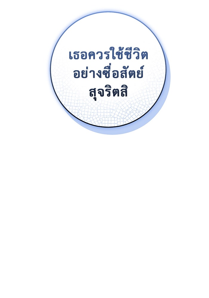 ราชินีนักบู๊ - หน้า 132