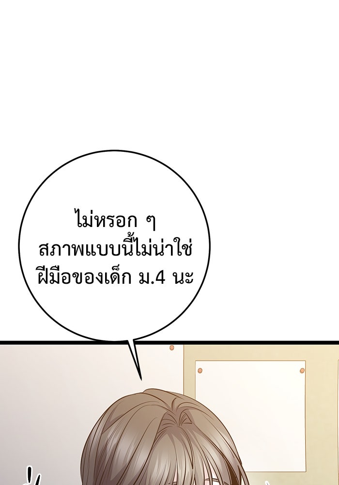 ราชินีนักบู๊ - หน้า 145