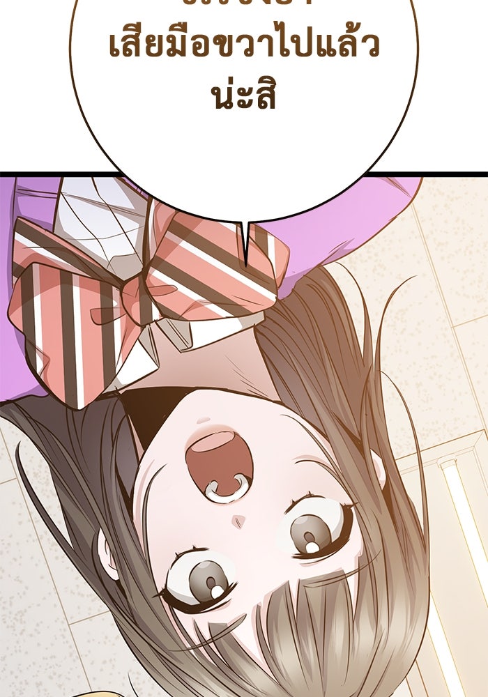 ราชินีนักบู๊ - หน้า 151