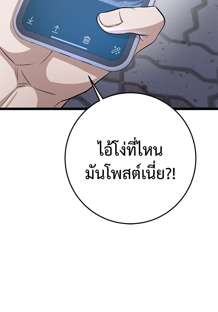 ราชินีนักบู๊ - หน้า 162