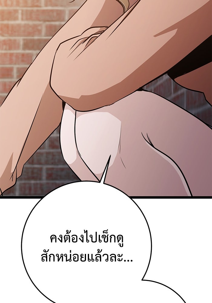 ราชินีนักบู๊ - หน้า 166