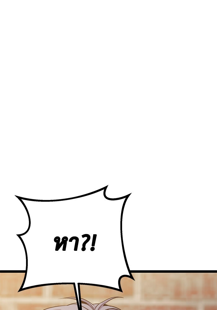 ราชินีนักบู๊ - หน้า 174