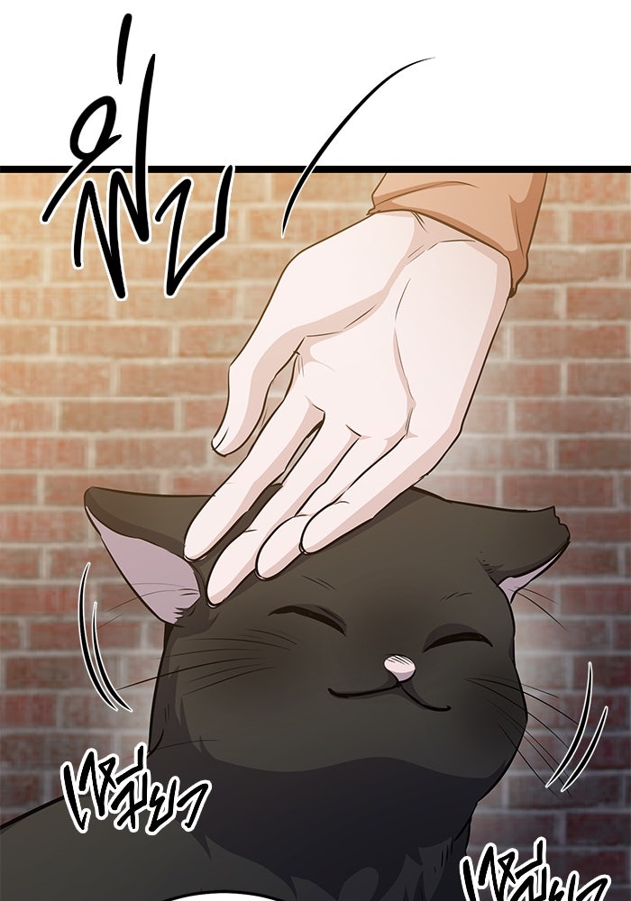 ราชินีนักบู๊ - หน้า 181