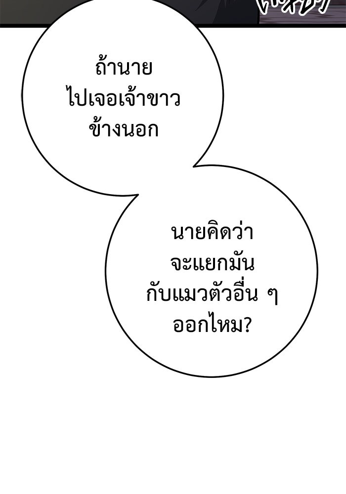 ราชินีนักบู๊ - หน้า 182