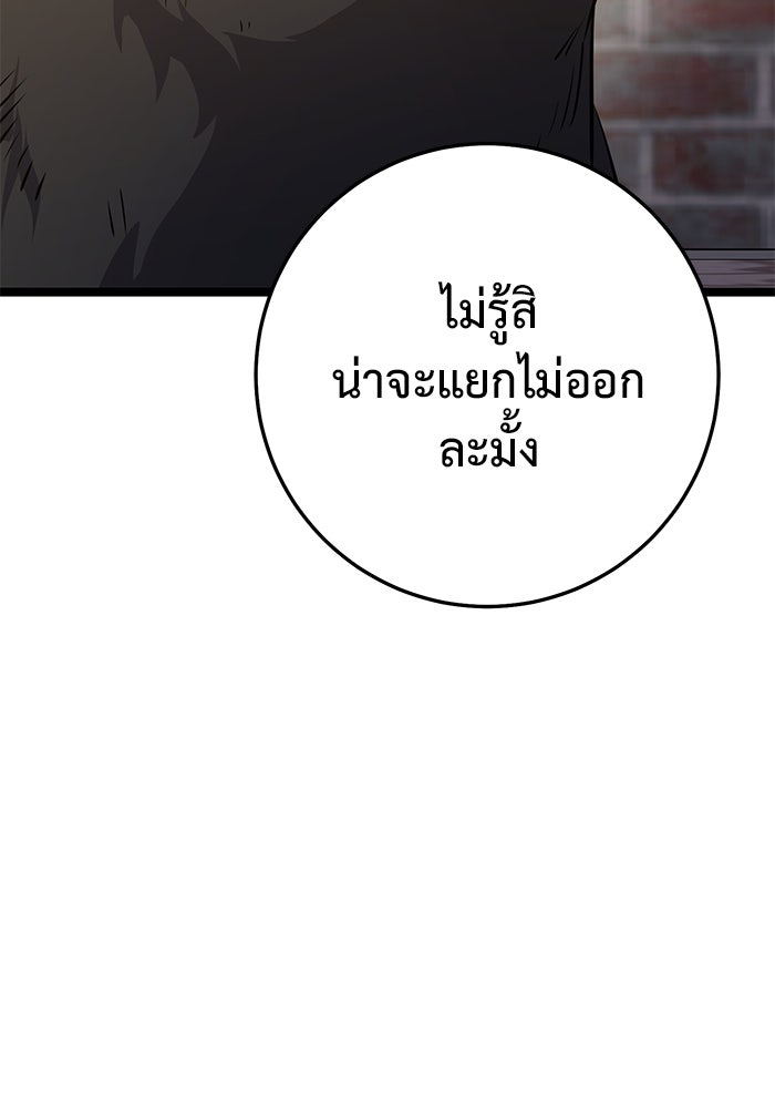 ราชินีนักบู๊ - หน้า 184