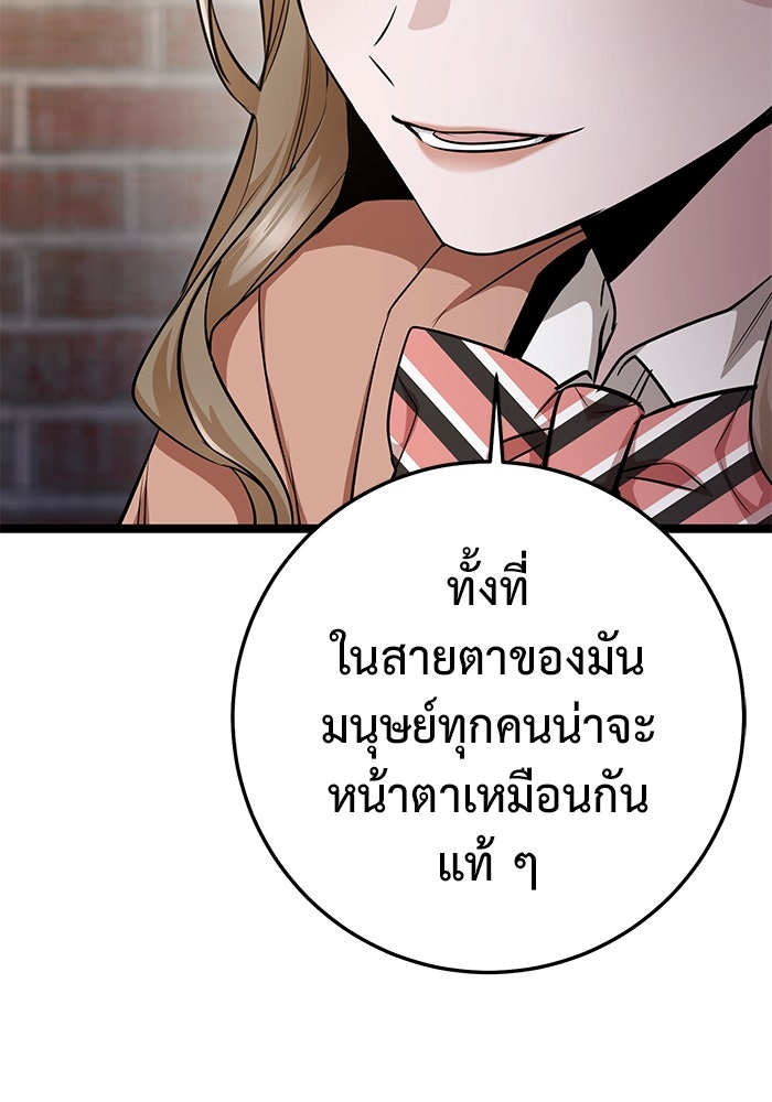 ราชินีนักบู๊ - หน้า 186