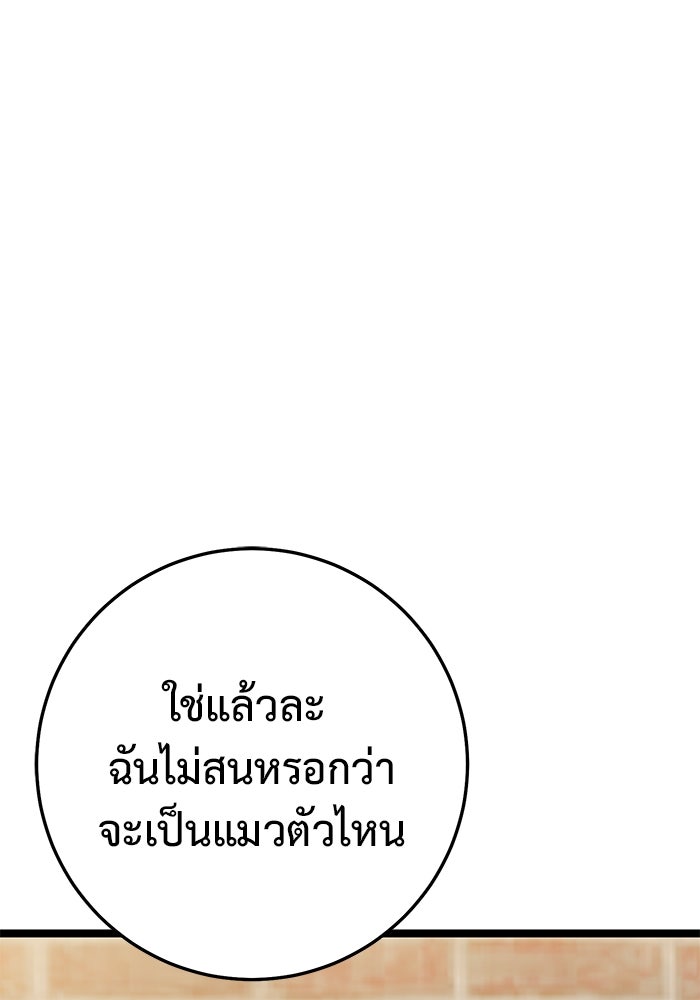 ราชินีนักบู๊ - หน้า 189