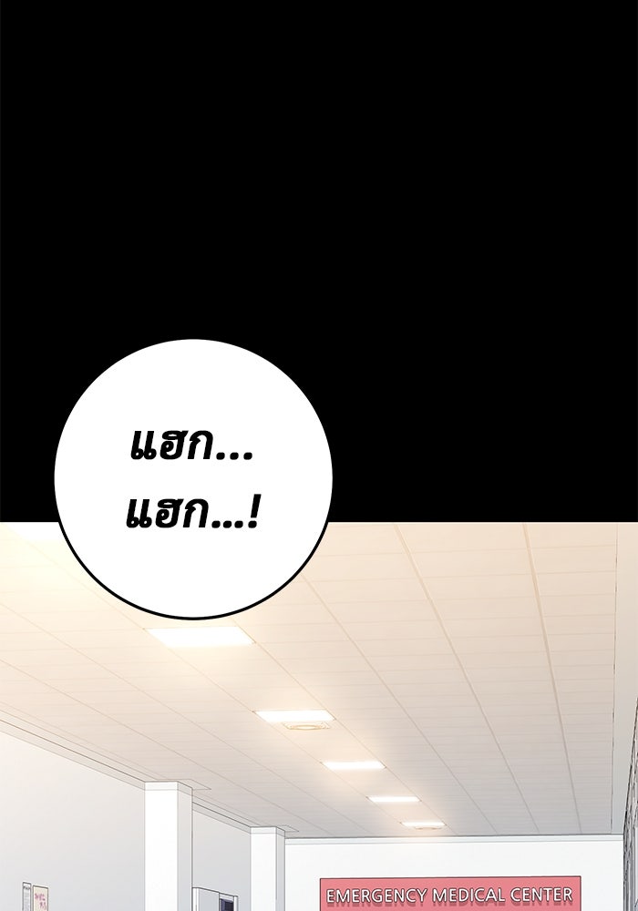 ราชินีนักบู๊ - หน้า 2