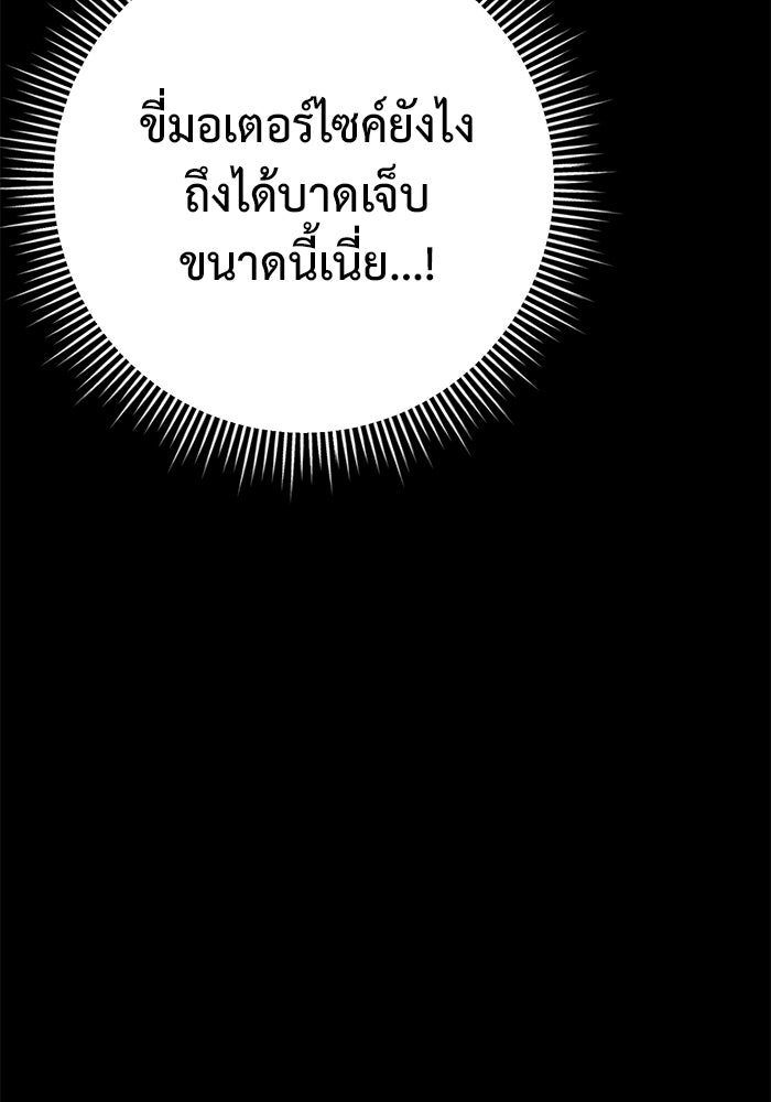 ราชินีนักบู๊ - หน้า 20