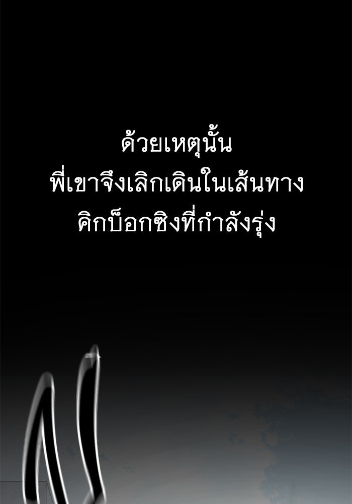 ราชินีนักบู๊ - หน้า 27