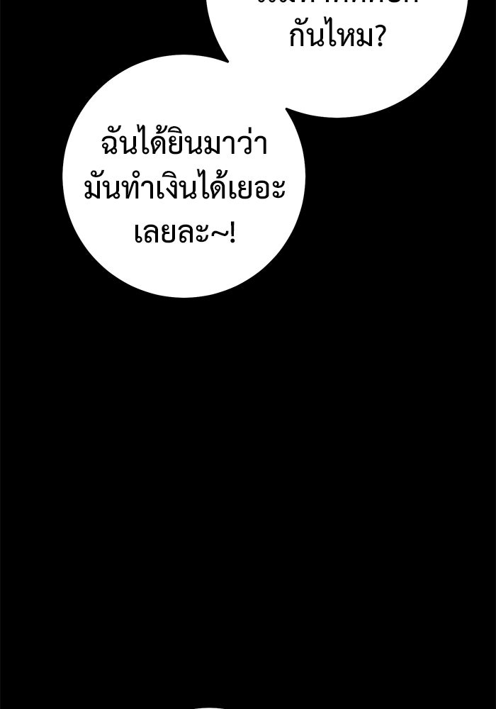ราชินีนักบู๊ - หน้า 34