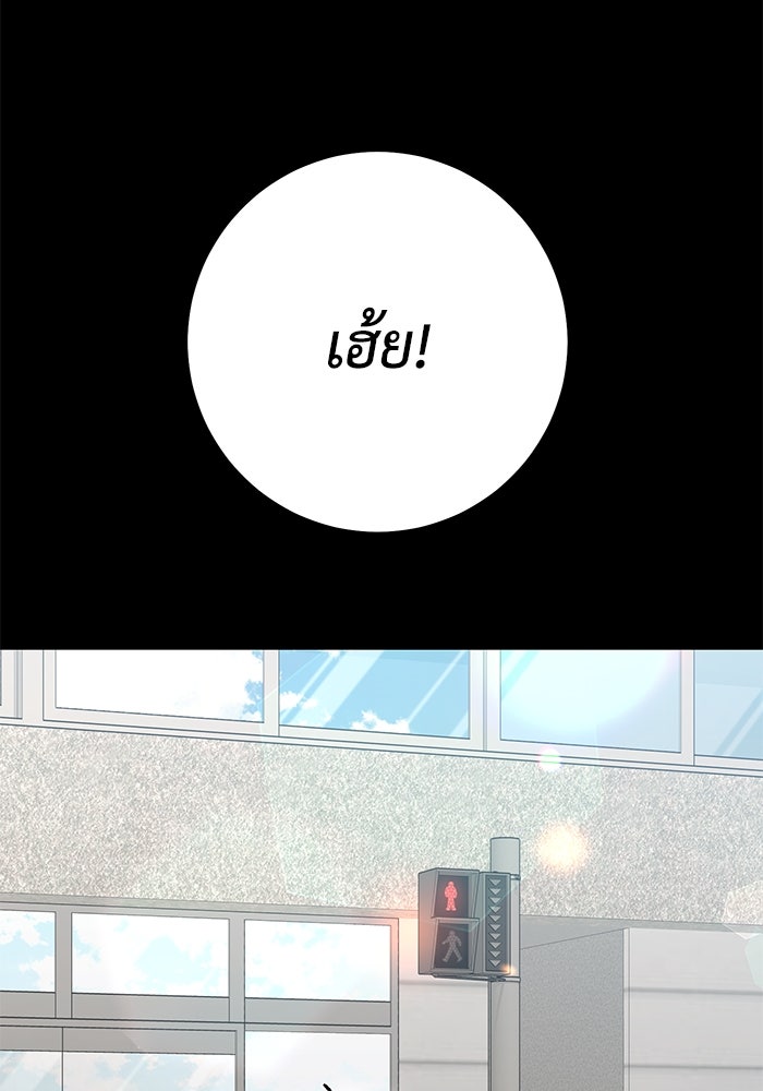 ราชินีนักบู๊ - หน้า 49