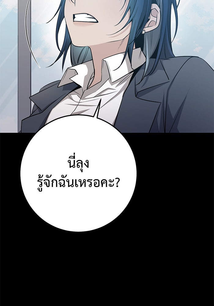 ราชินีนักบู๊ - หน้า 57