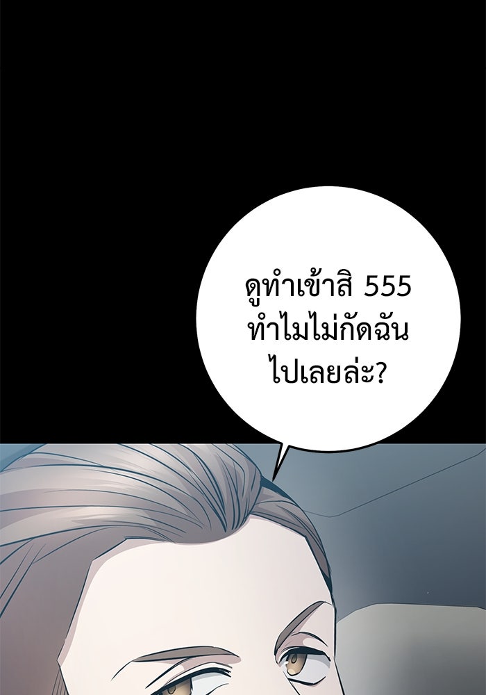 ราชินีนักบู๊ - หน้า 58