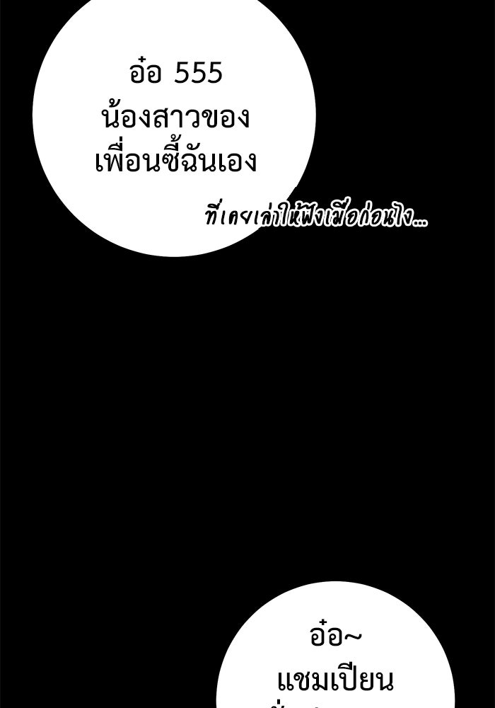 ราชินีนักบู๊ - หน้า 64