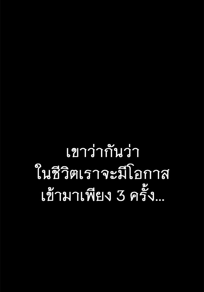 ราชินีนักบู๊ - หน้า 67