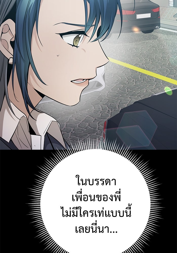 ราชินีนักบู๊ - หน้า 69