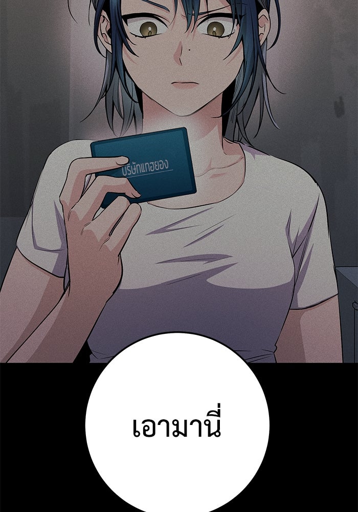 ราชินีนักบู๊ - หน้า 84