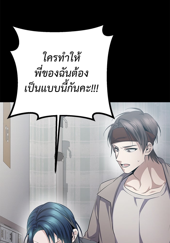 ราชินีนักบู๊ - หน้า 9