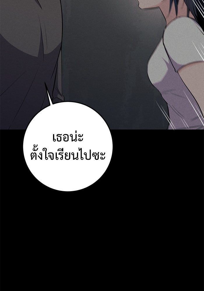 ราชินีนักบู๊ - หน้า 93