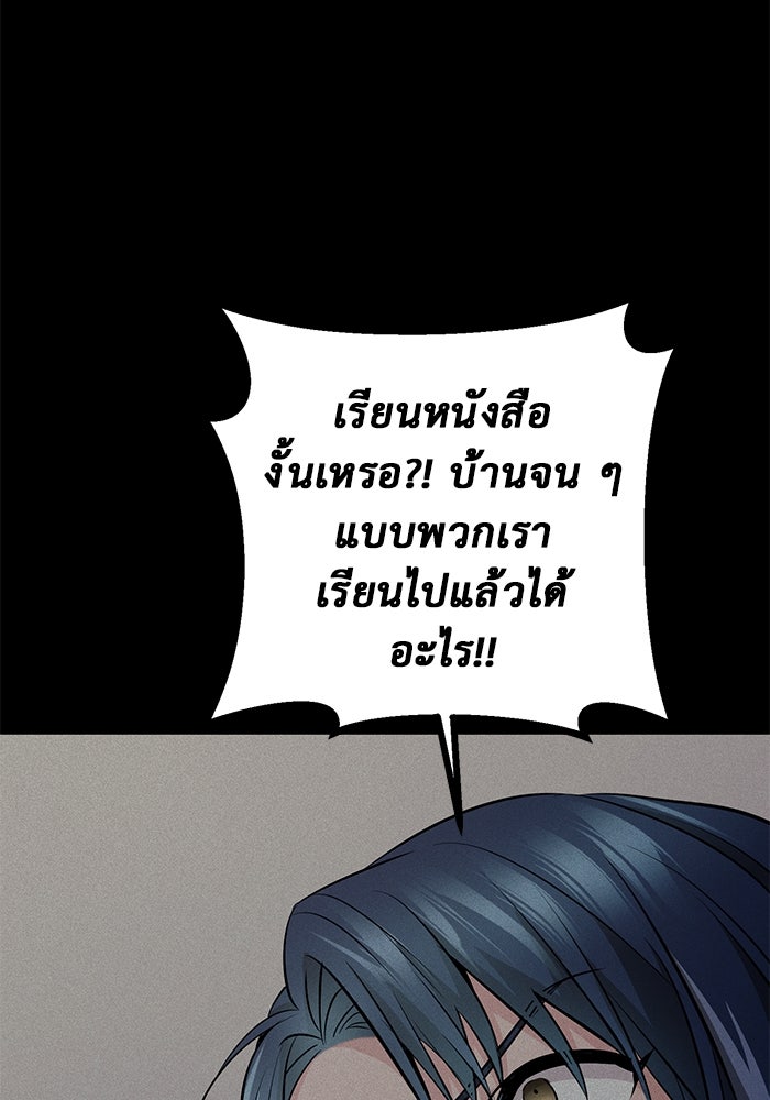 ราชินีนักบู๊ - หน้า 96