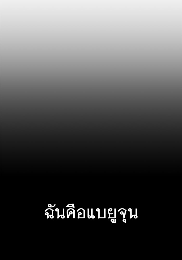 ราชินีนักบู๊ - หน้า 12