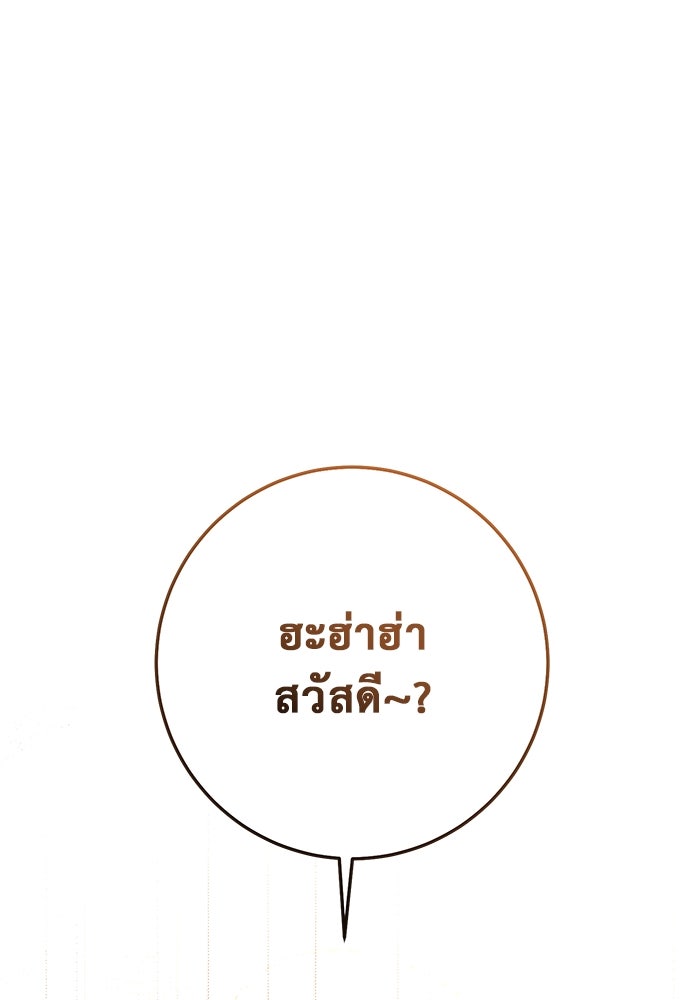 ราชินีนักบู๊ - หน้า 131