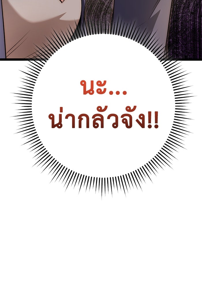 ราชินีนักบู๊ - หน้า 133