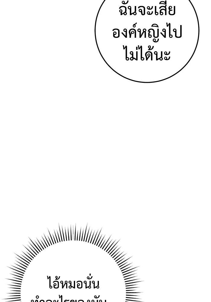 ราชินีนักบู๊ - หน้า 164