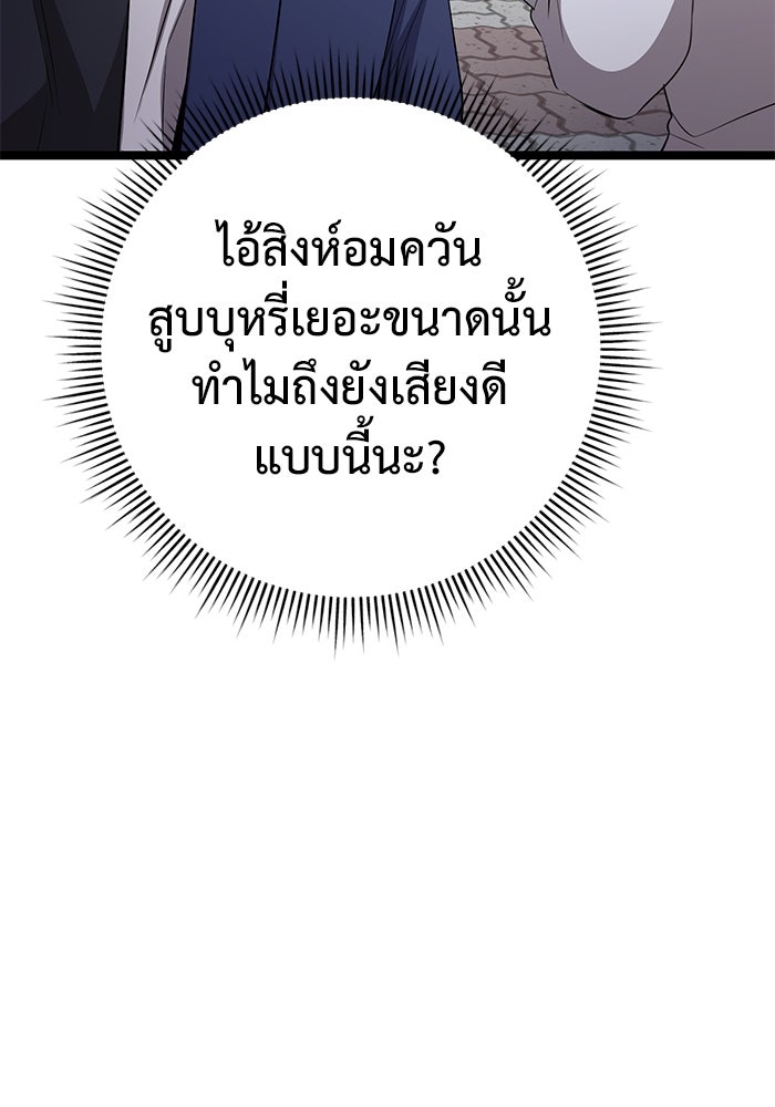 ราชินีนักบู๊ - หน้า 172
