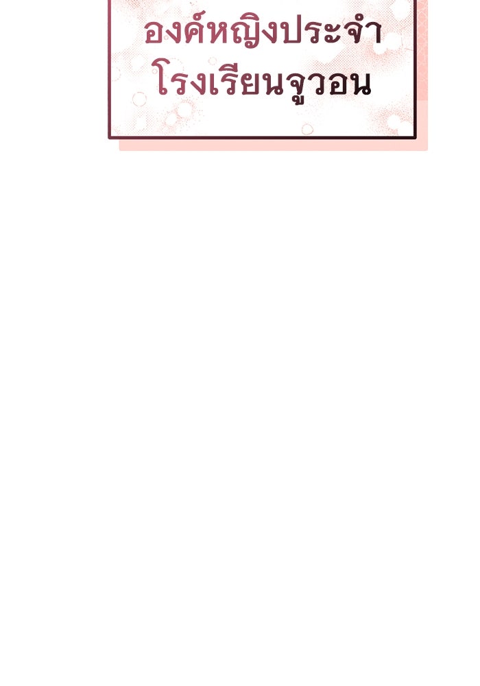 ราชินีนักบู๊ - หน้า 175