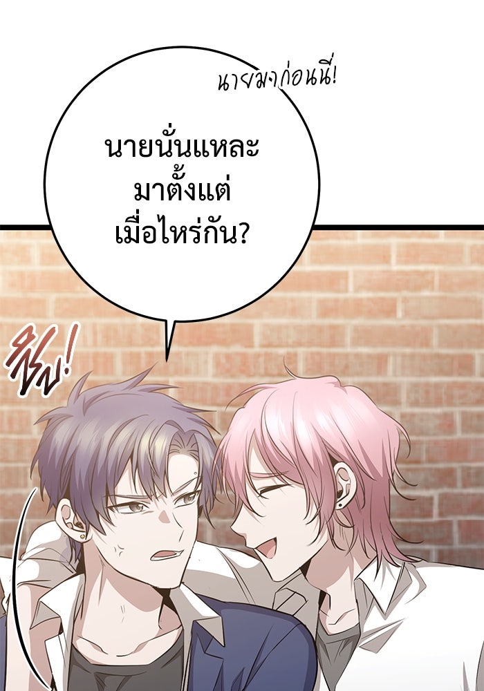 ราชินีนักบู๊ - หน้า 176