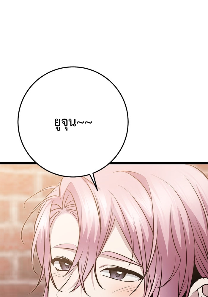 ราชินีนักบู๊ - หน้า 178