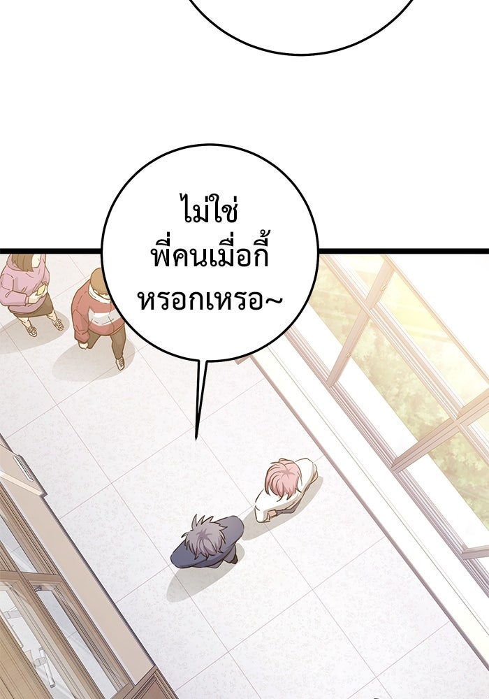 ราชินีนักบู๊ - หน้า 181