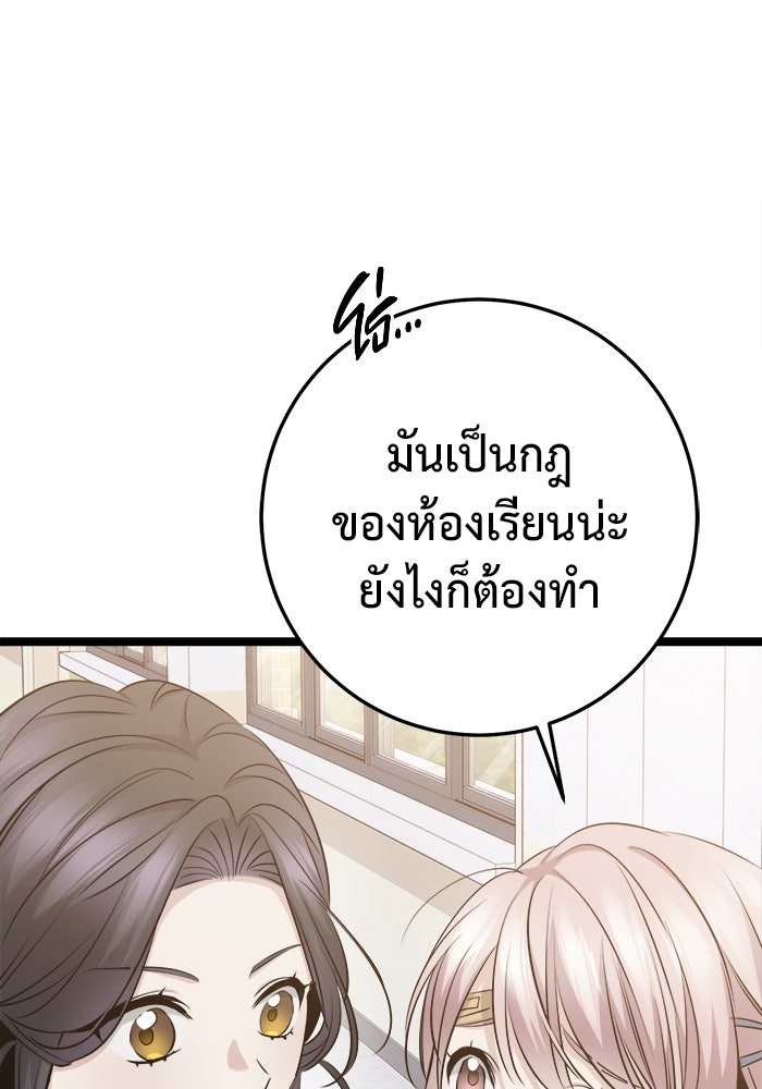 ราชินีนักบู๊ - หน้า 203