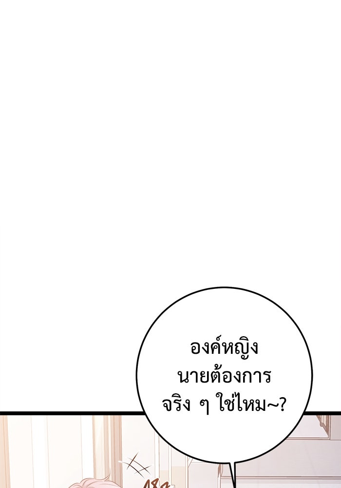 ราชินีนักบู๊ - หน้า 205