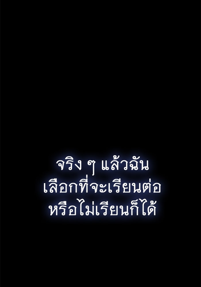 ราชินีนักบู๊ - หน้า 21