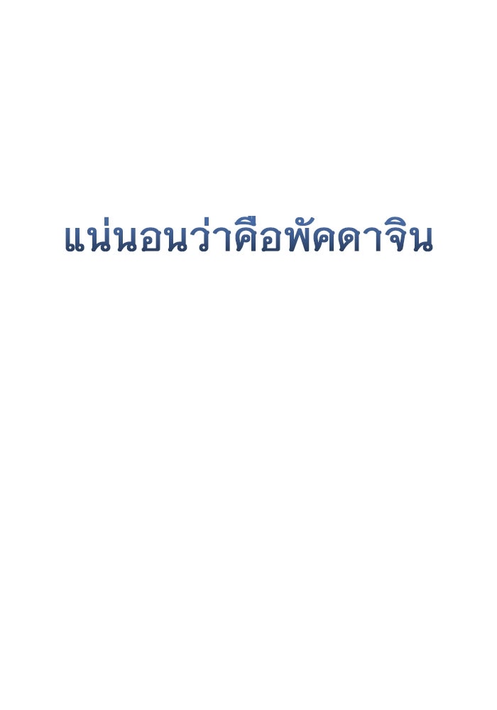 ราชินีนักบู๊ - หน้า 214