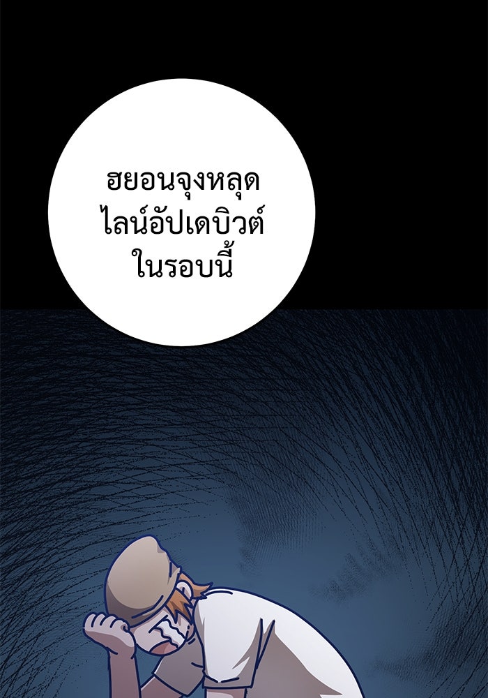 ราชินีนักบู๊ - หน้า 22