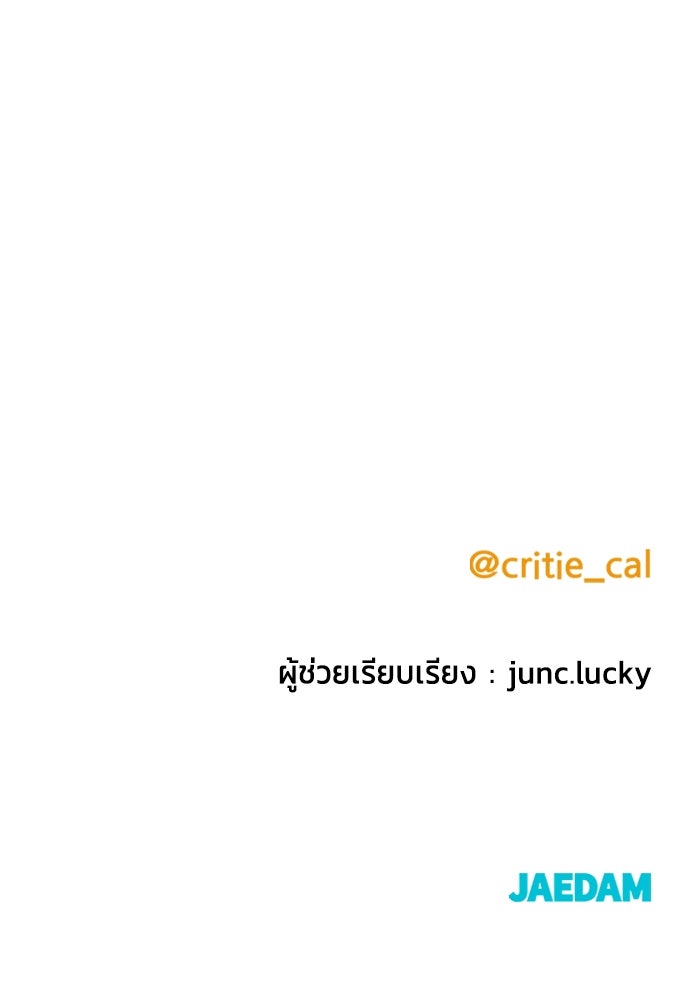 ราชินีนักบู๊ - หน้า 225