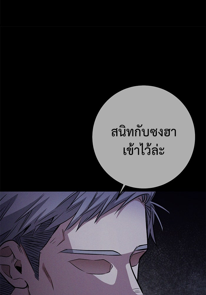 ราชินีนักบู๊ - หน้า 29