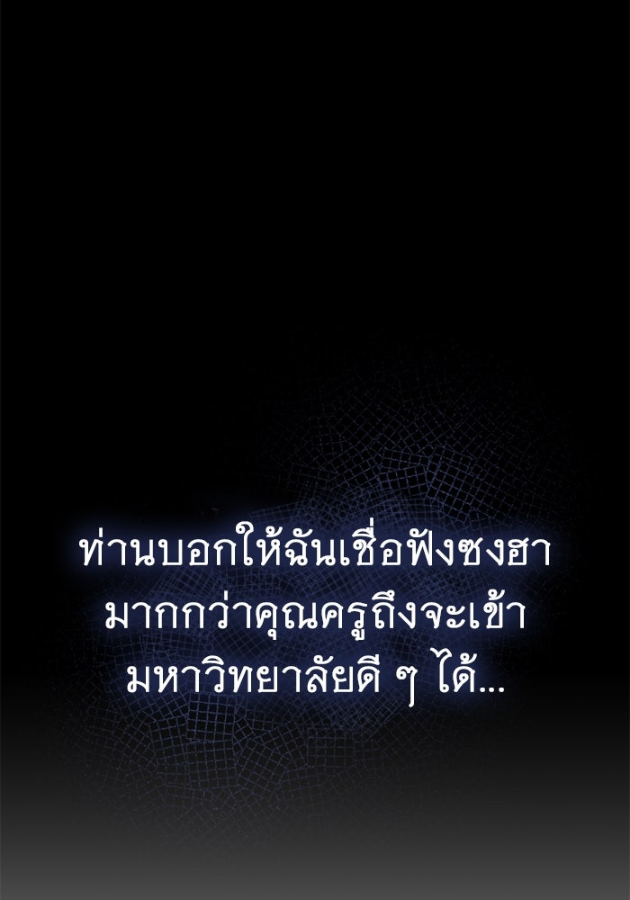 ราชินีนักบู๊ - หน้า 31