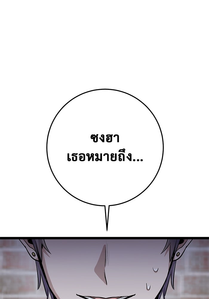ราชินีนักบู๊ - หน้า 36