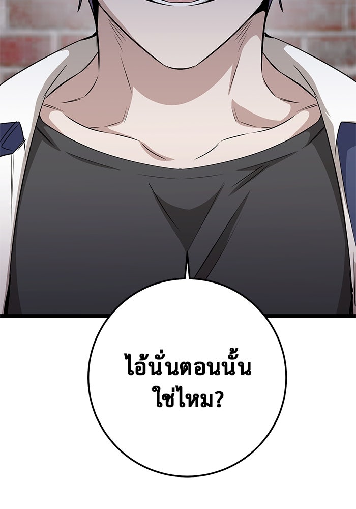 ราชินีนักบู๊ - หน้า 37