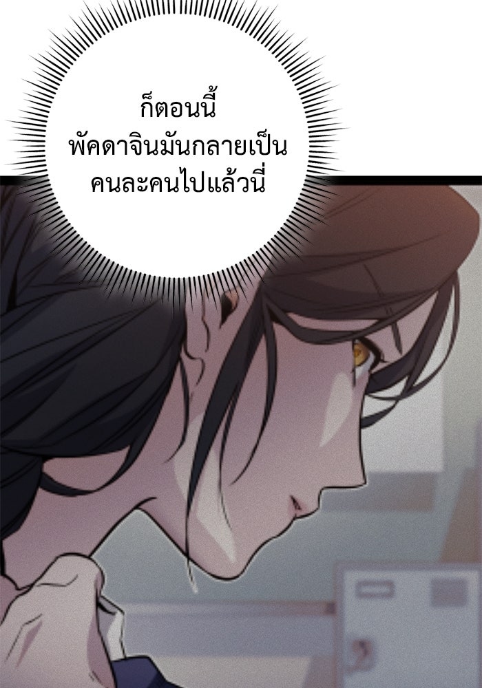 ราชินีนักบู๊ - หน้า 45